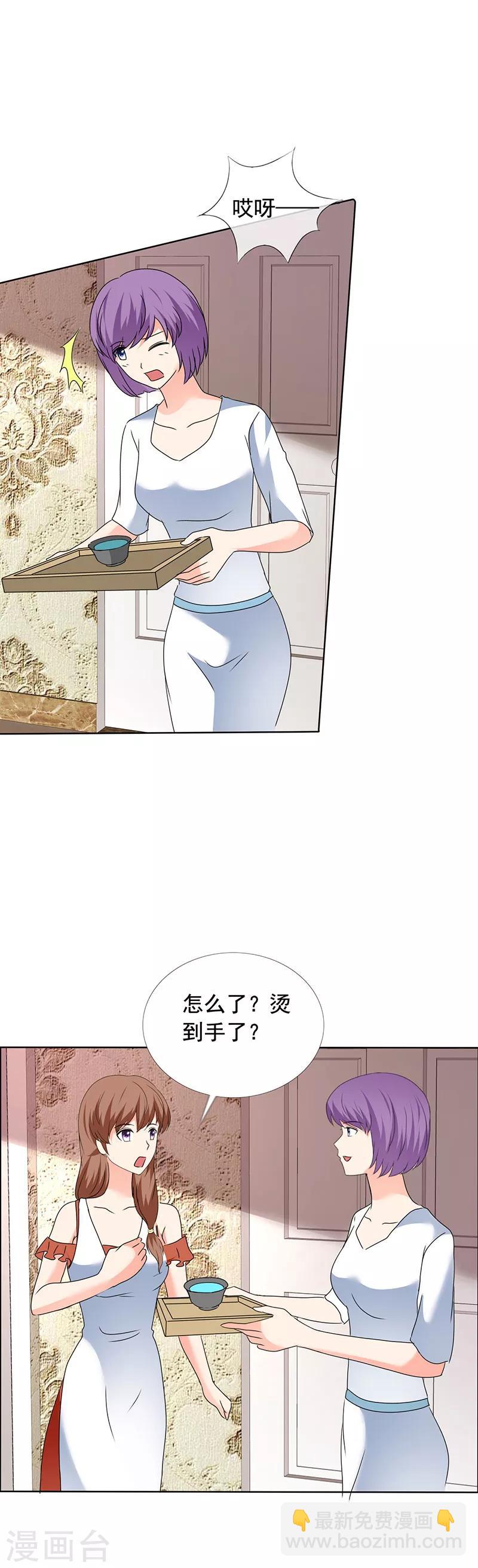第185话 做坏事-第188话