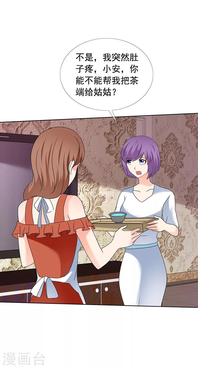 第185话 做坏事-第188话