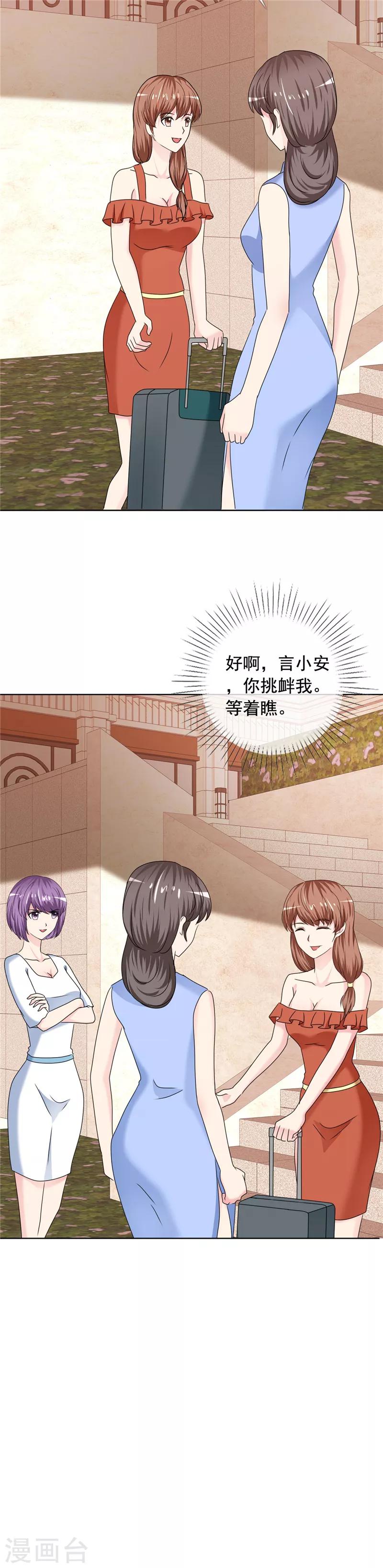 第185话 做坏事-第188话