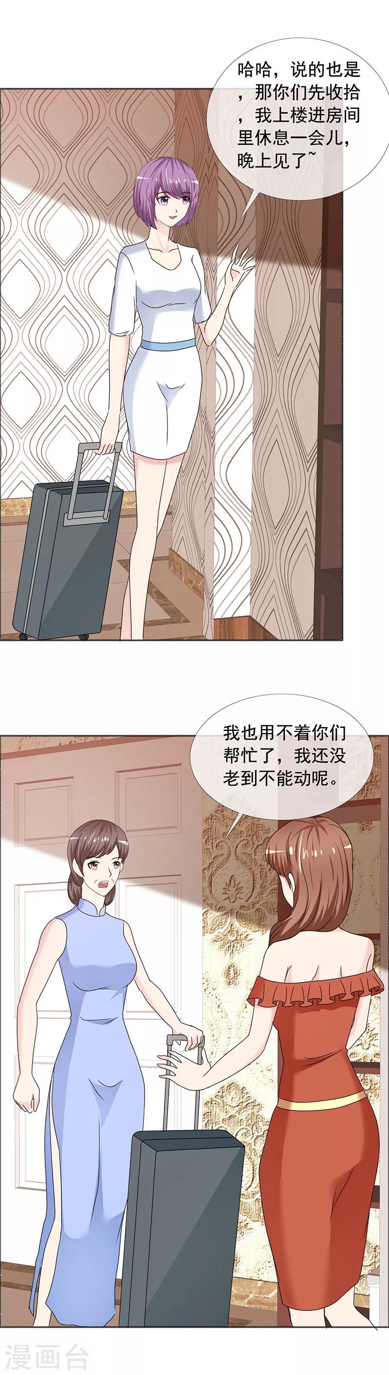 第185话 做坏事-第188话