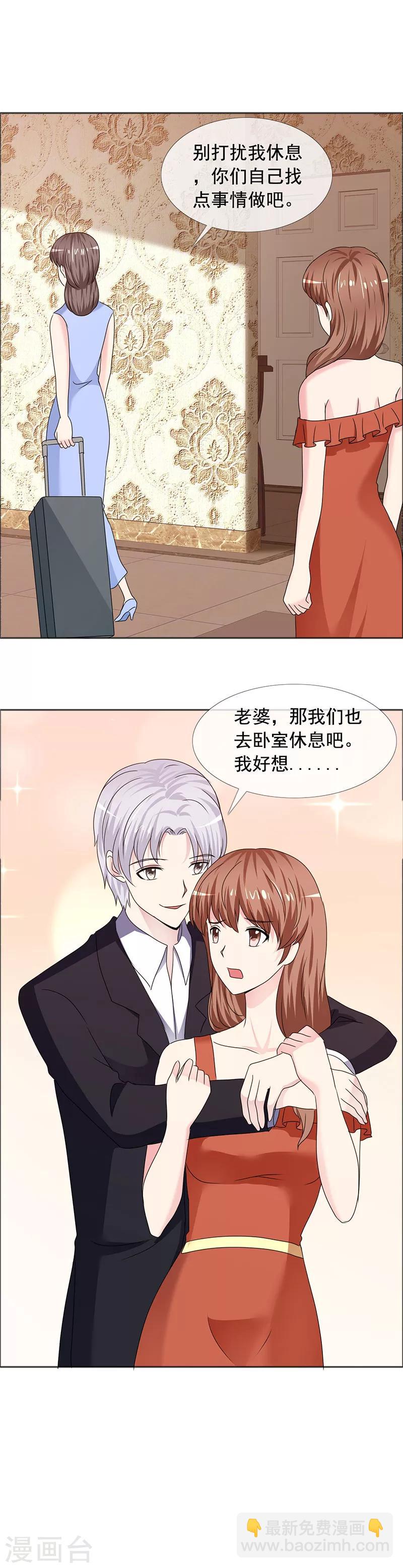 第185话 做坏事-第188话