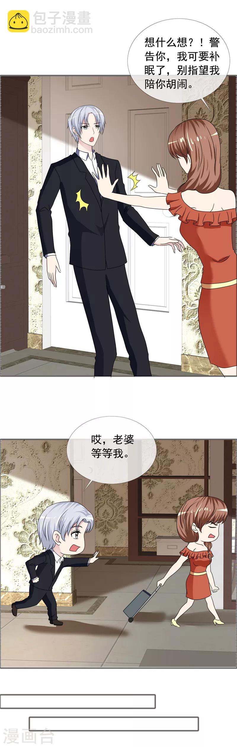 第185话 做坏事-第188话