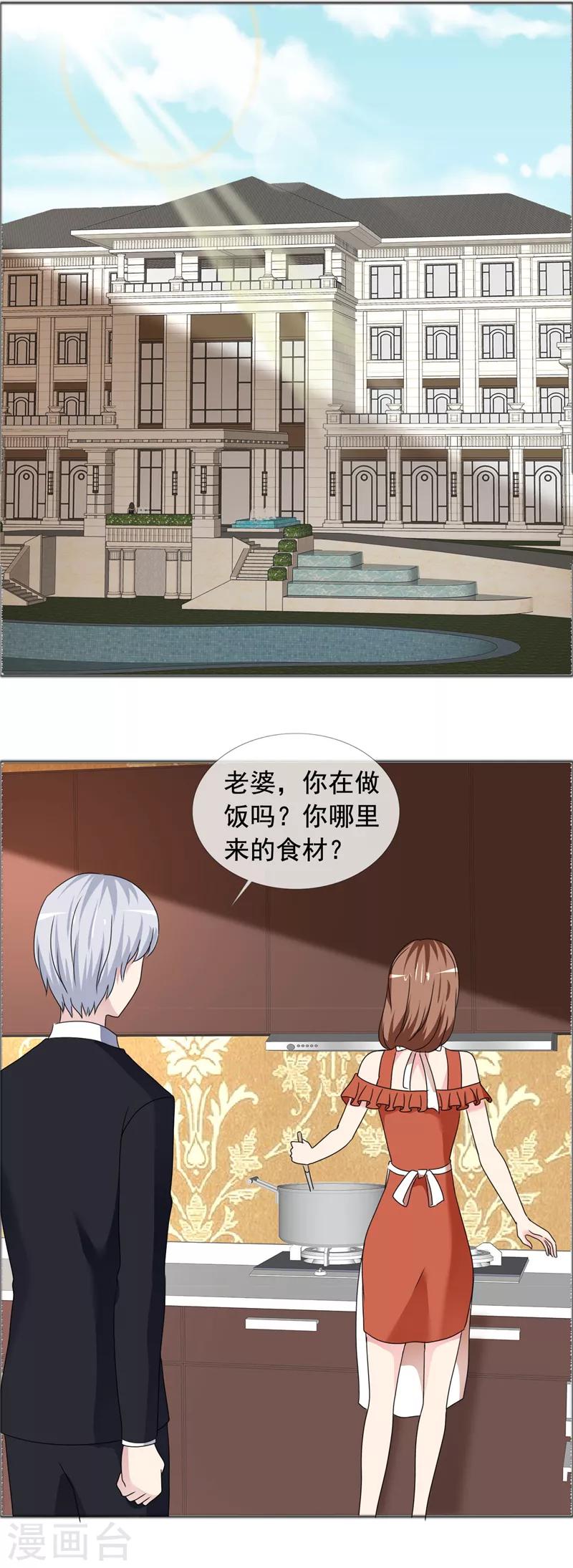 第185话 做坏事-第188话