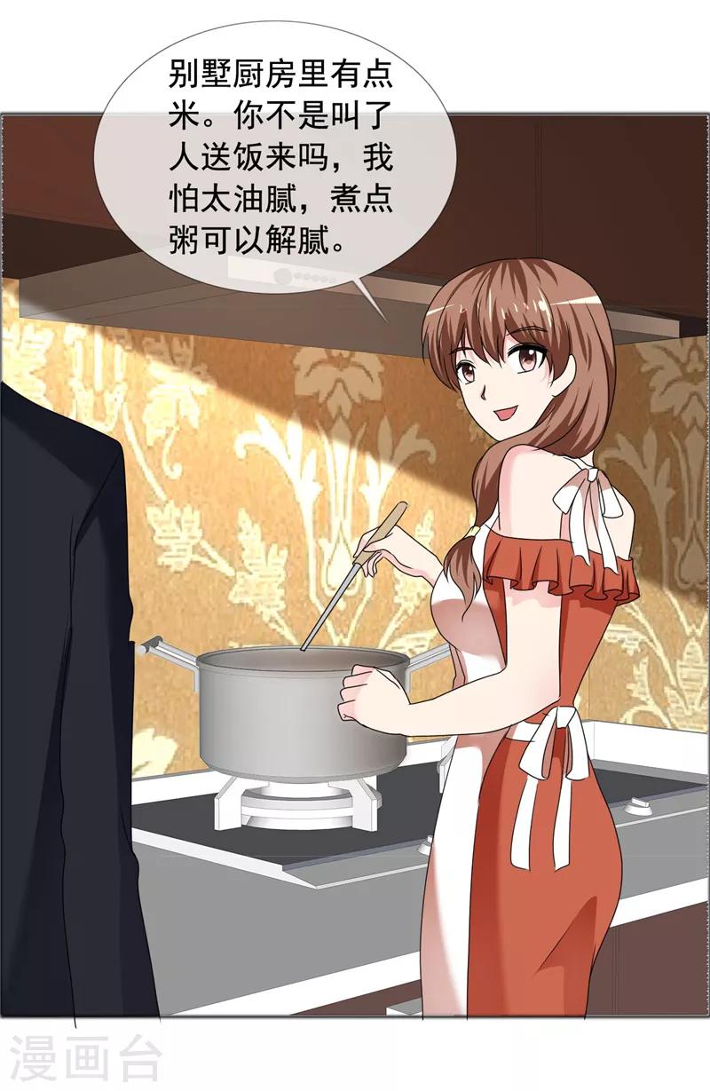 第185话 做坏事-第188话