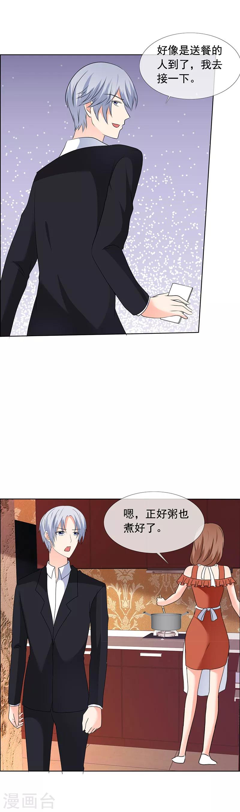 第185话 做坏事-第188话