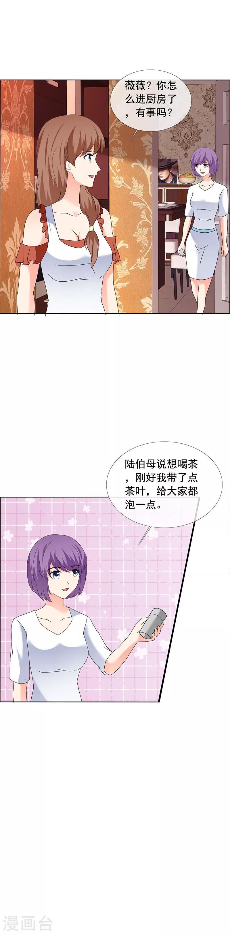 第185话 做坏事-第188话