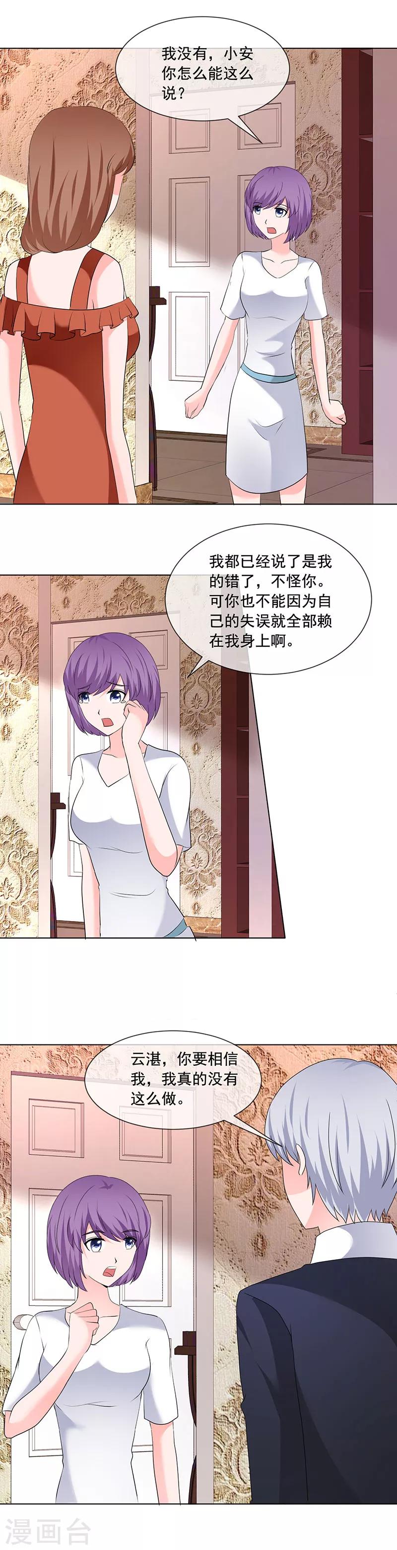 第187话 信任-第190话