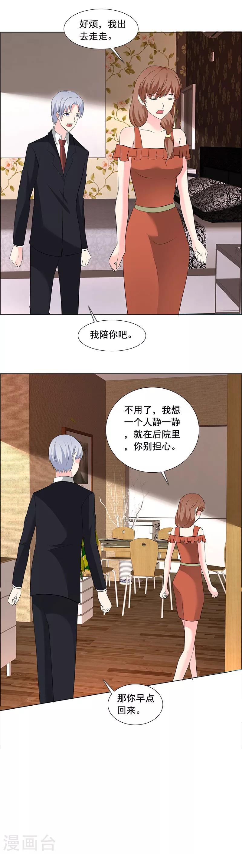第187话 信任-第190话