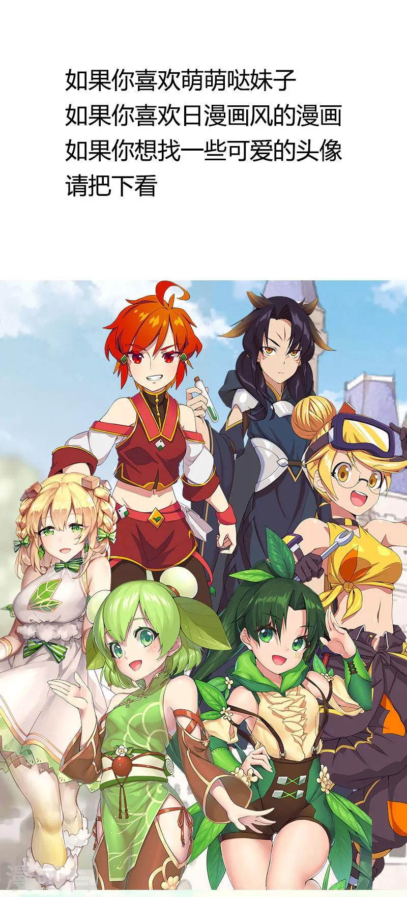 第187话 信任-第190话
