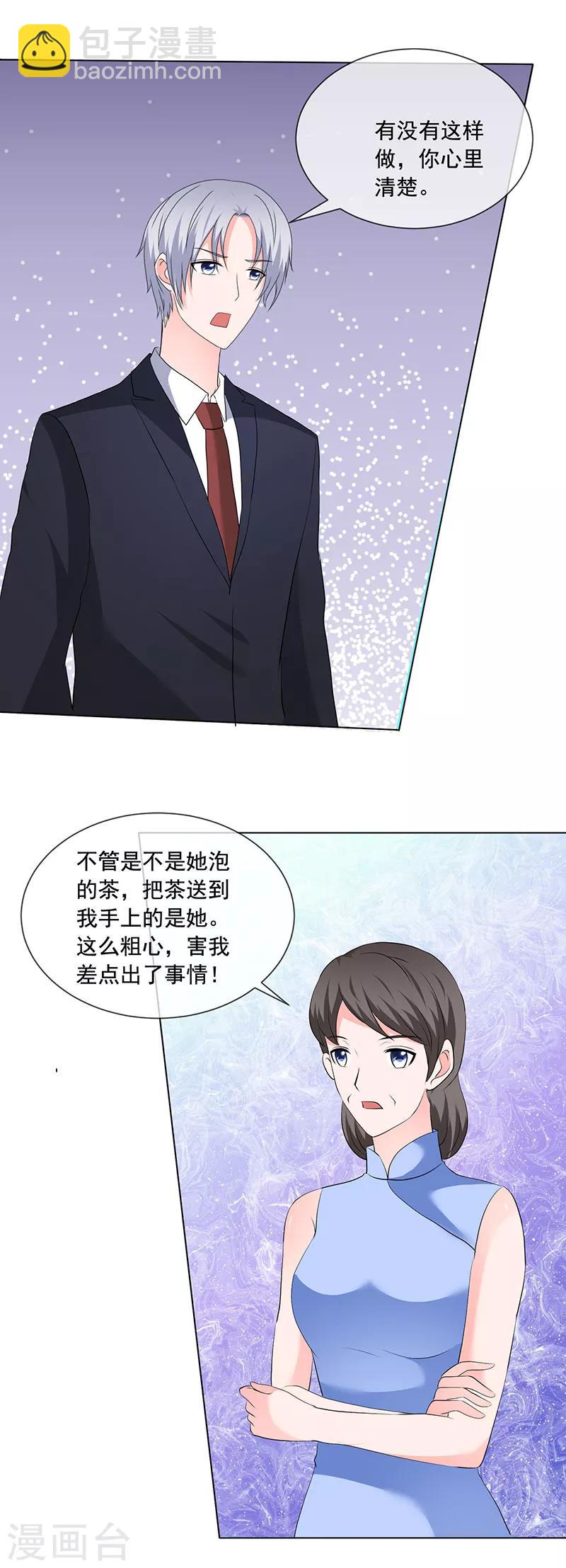 第187话 信任-第190话