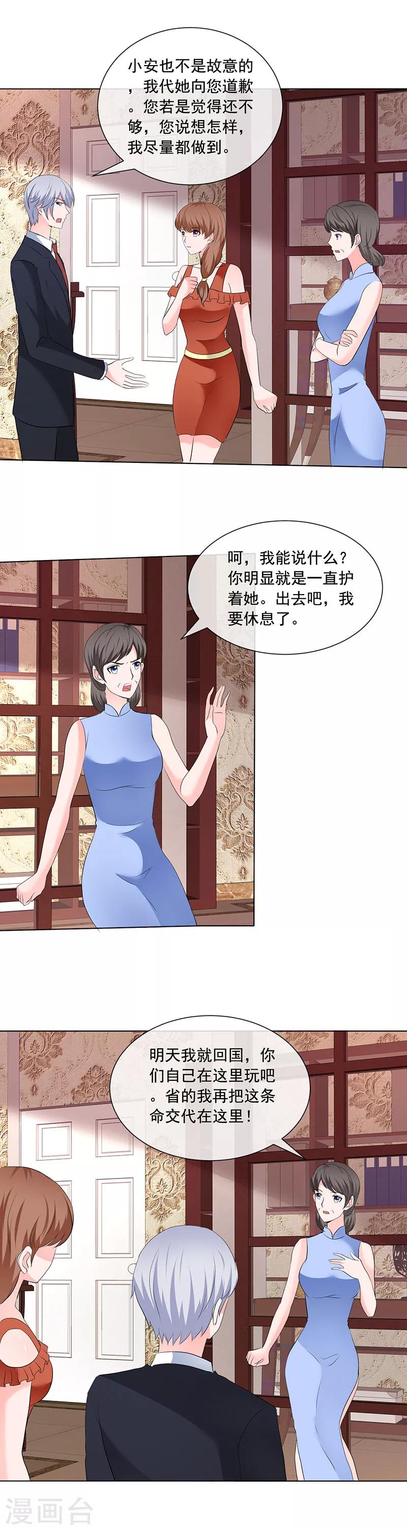 第187话 信任-第190话