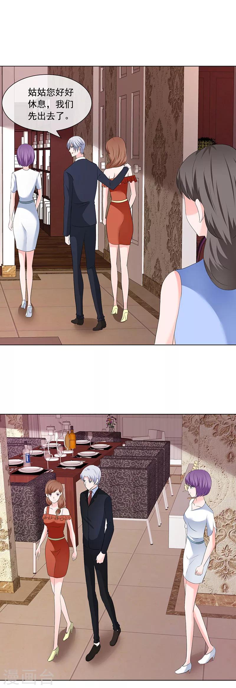 第187话 信任-第190话