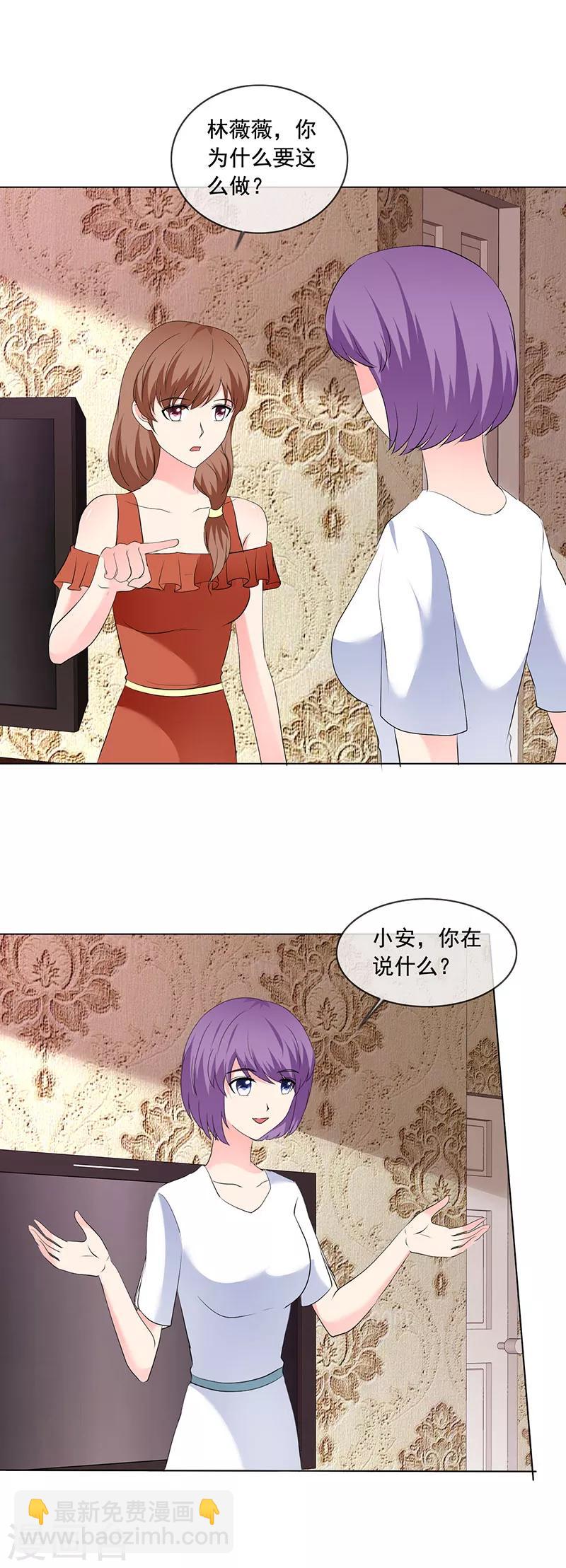 第187话 信任-第190话