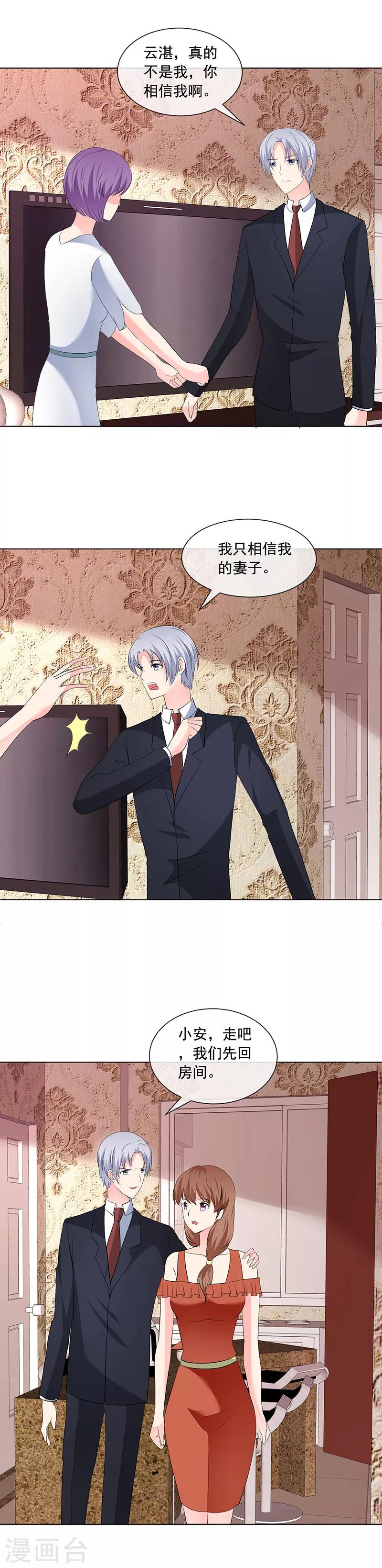 第187话 信任-第190话