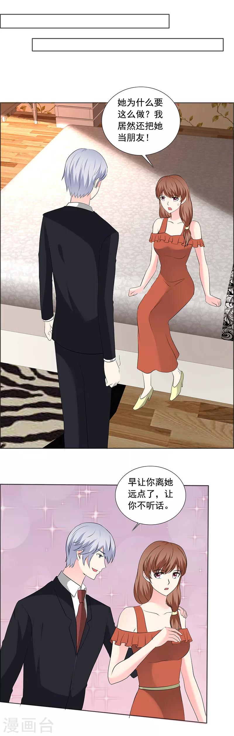 第187话 信任-第190话