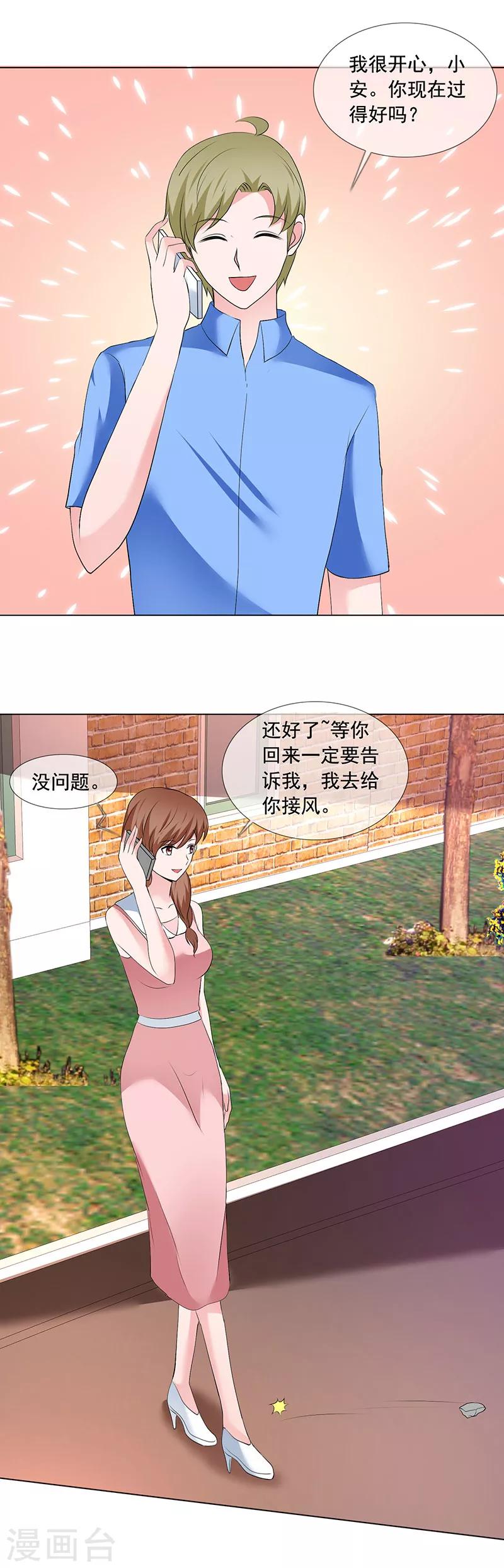 第189话 现在就收拾你-第192话