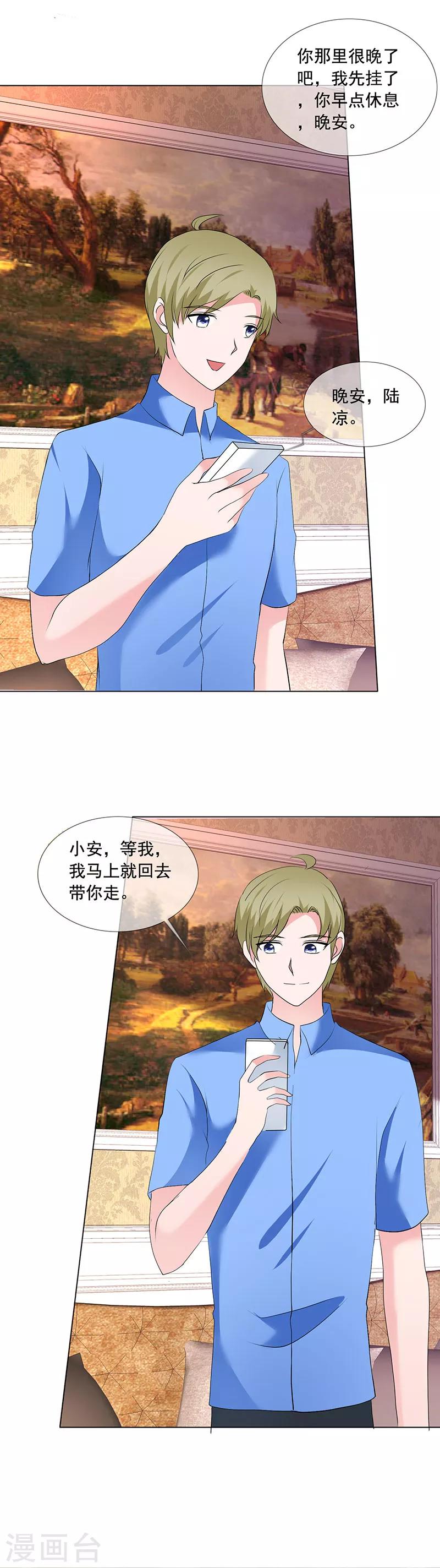 第189话 现在就收拾你-第192话