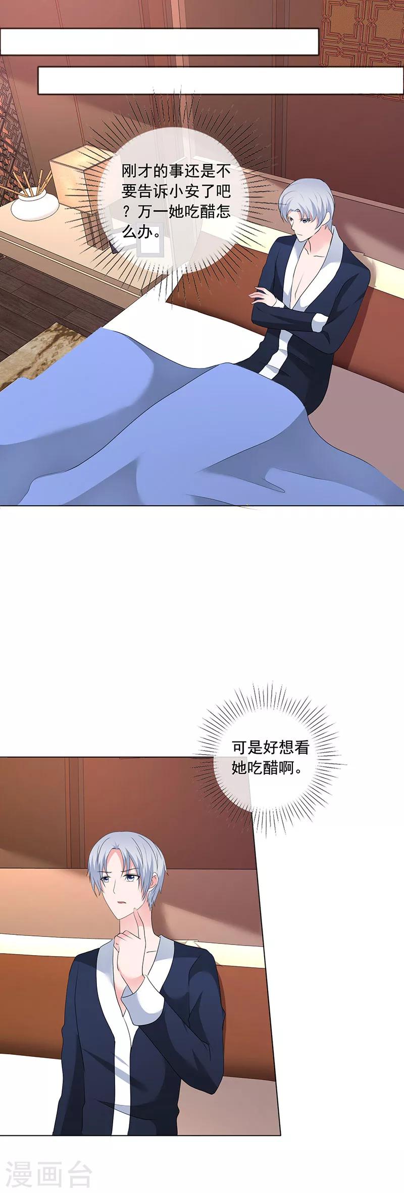 第189话 现在就收拾你-第192话