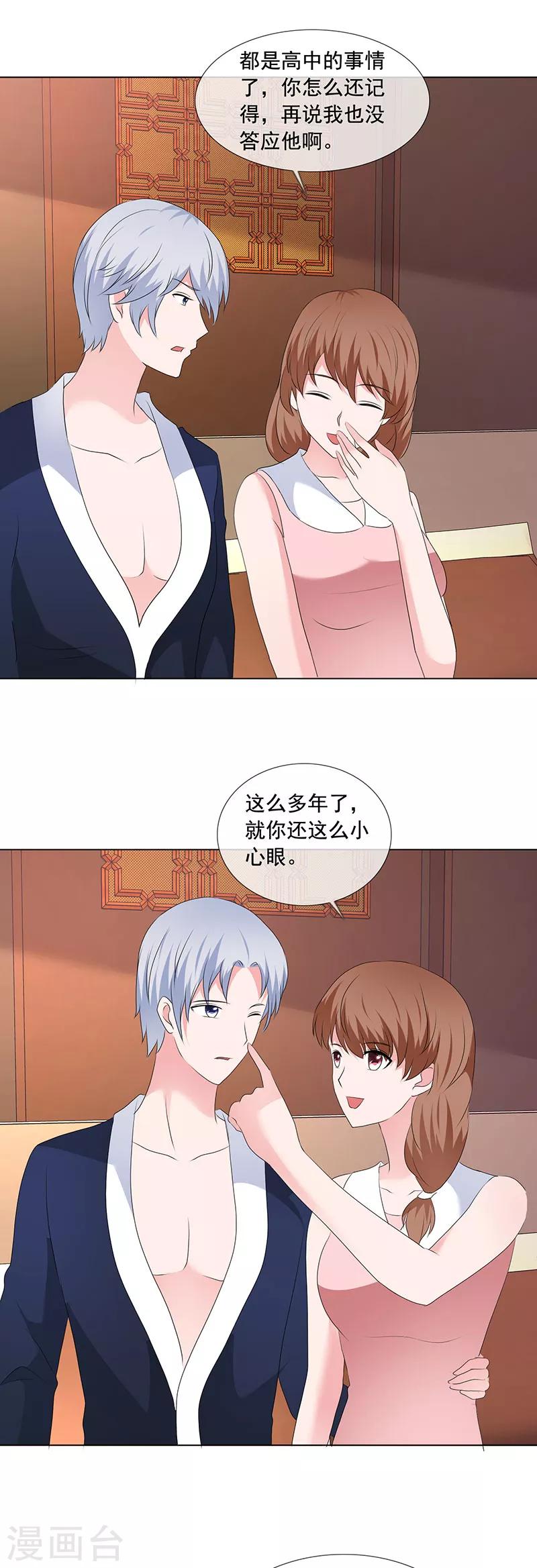 第189话 现在就收拾你-第192话