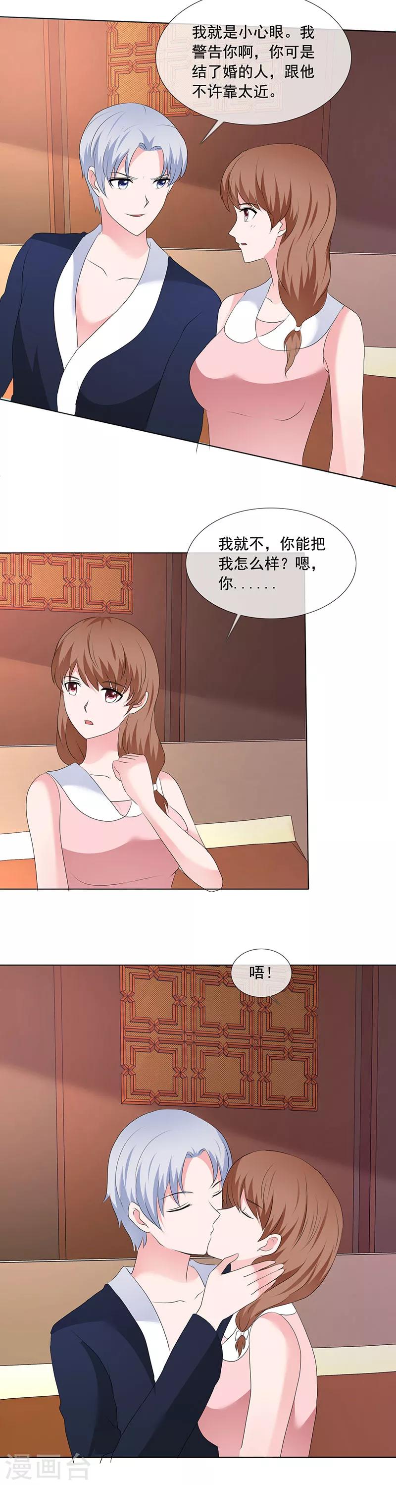 第189话 现在就收拾你-第192话