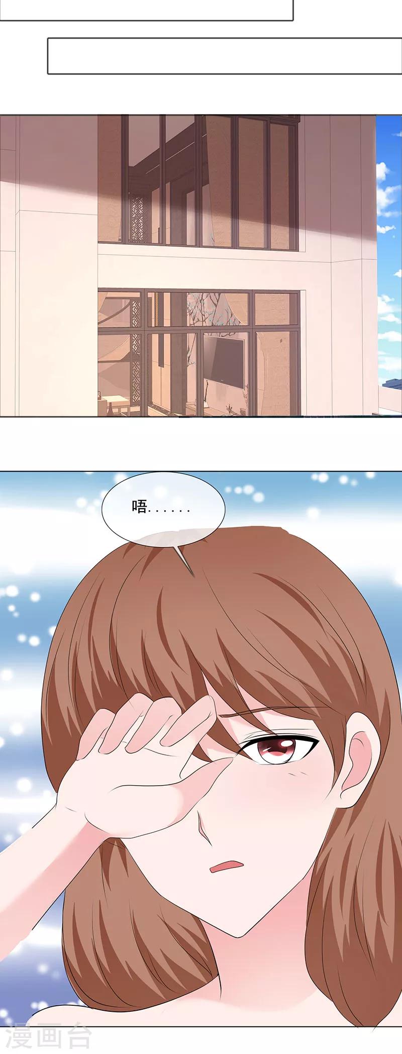 第189话 现在就收拾你-第192话