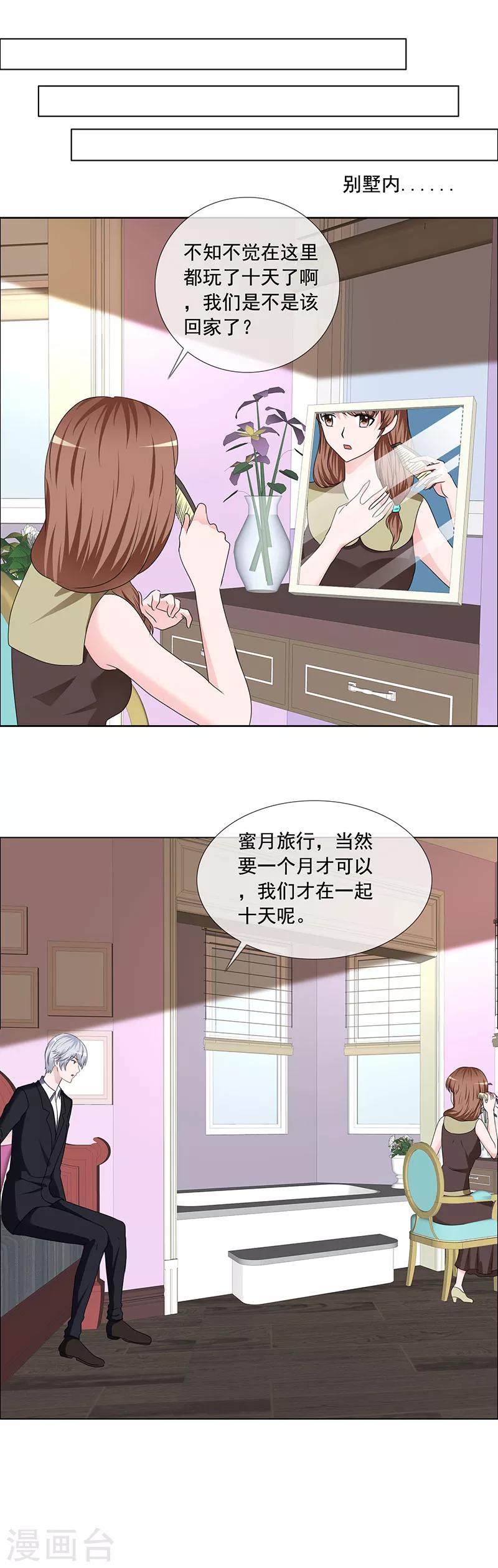 第191话 回家-第194话