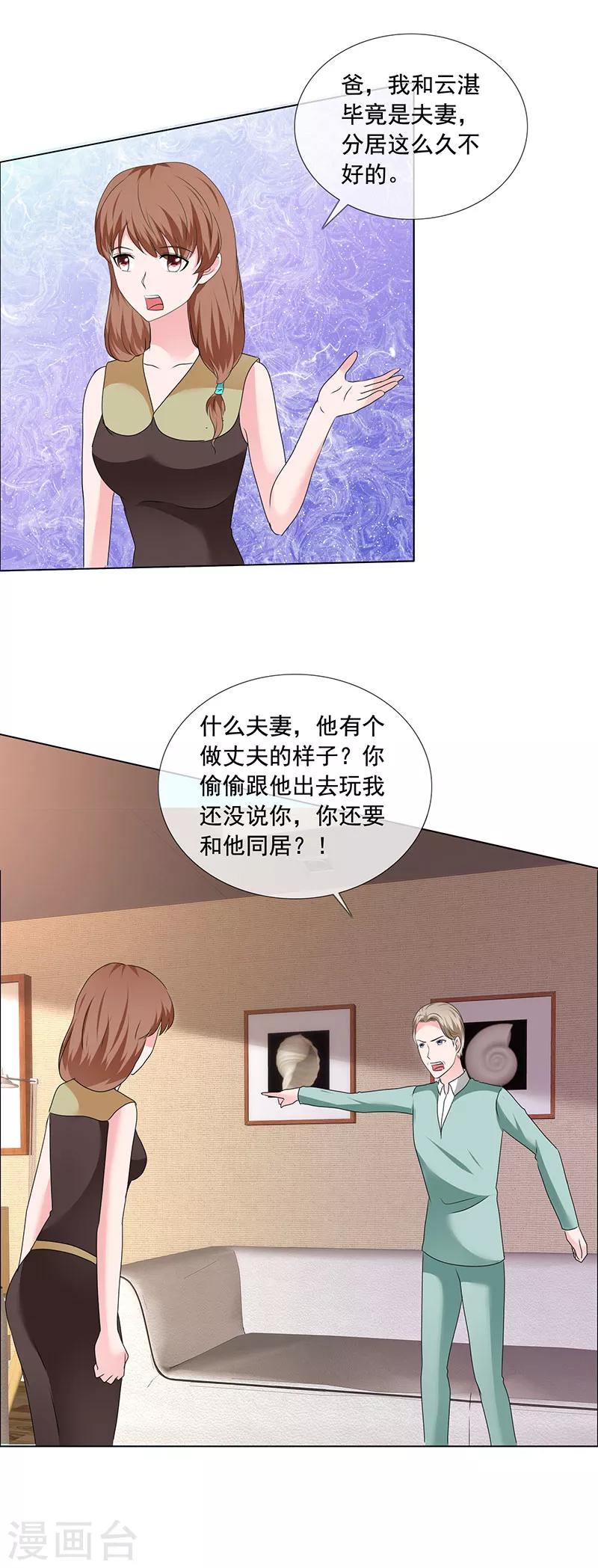 第191话 回家-第194话