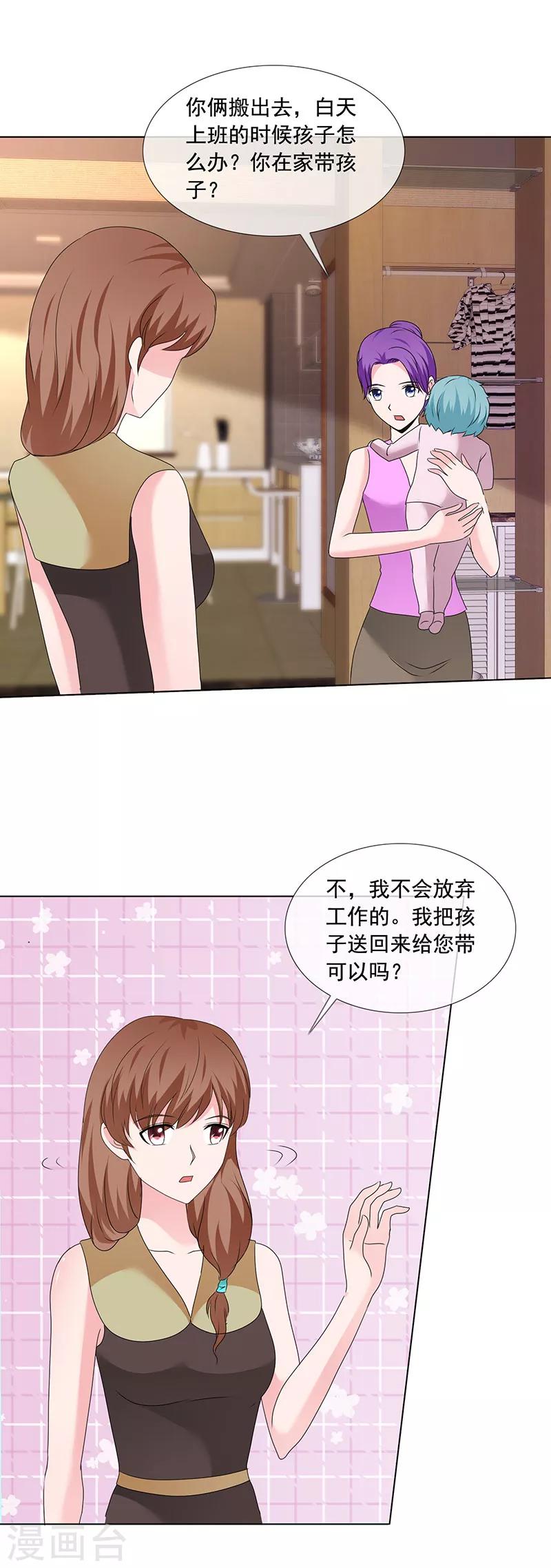 第191话 回家-第194话