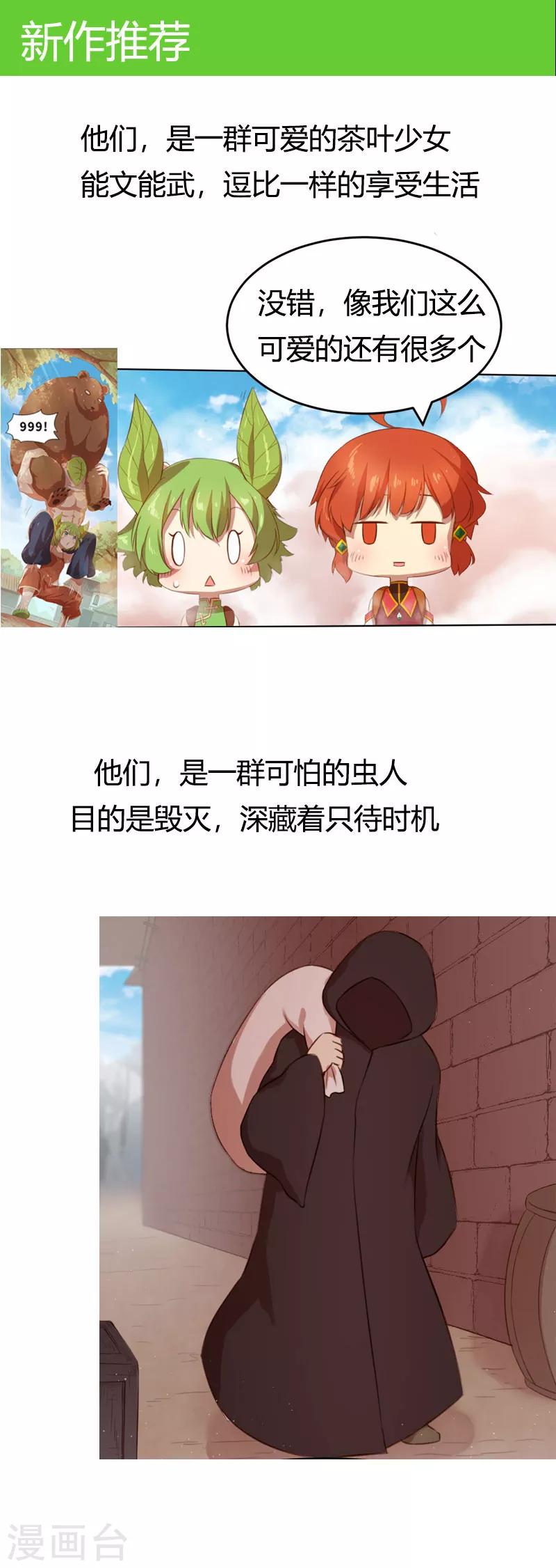 第191话 回家-第194话