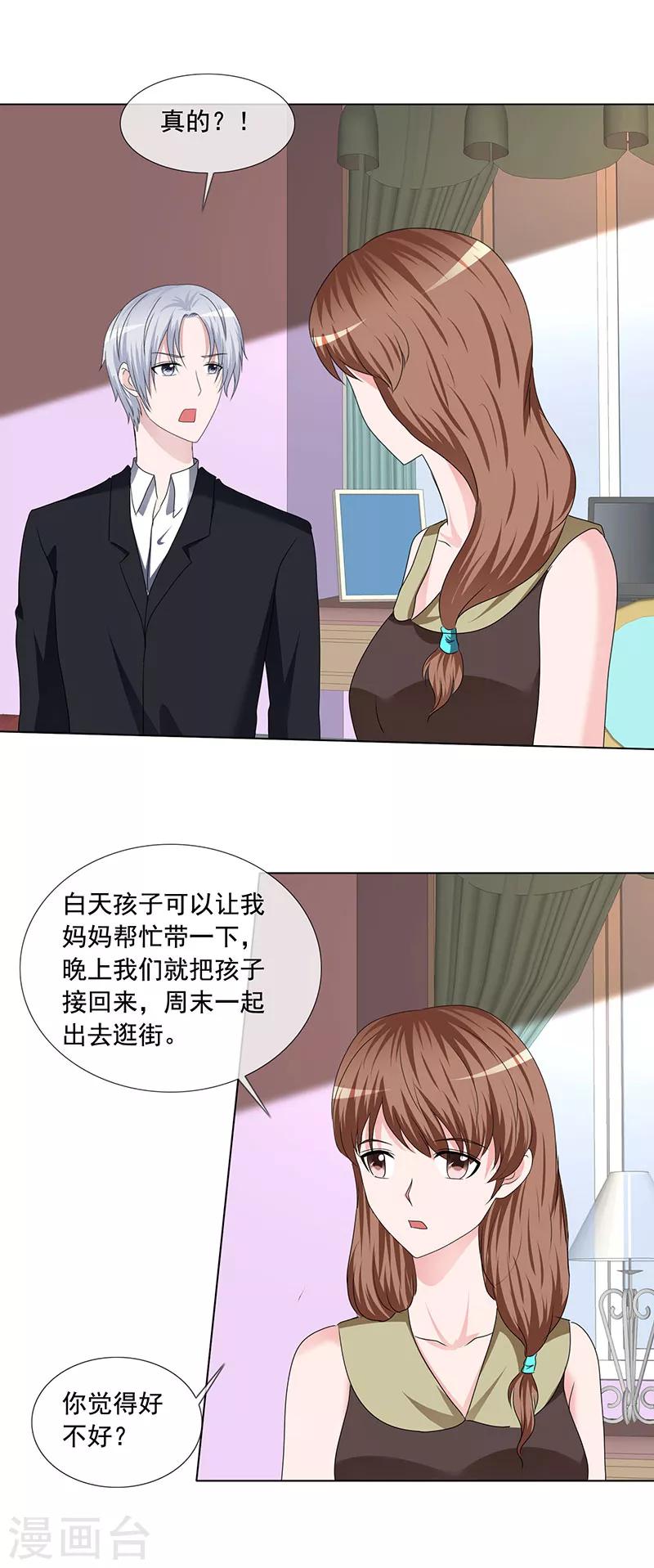 第191话 回家-第194话