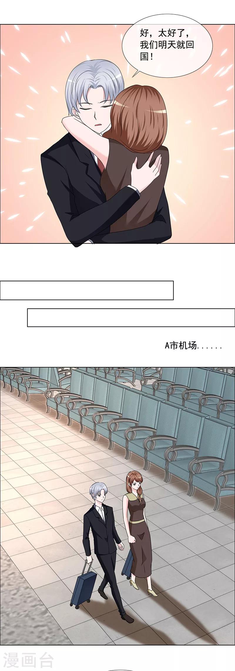 第191话 回家-第194话