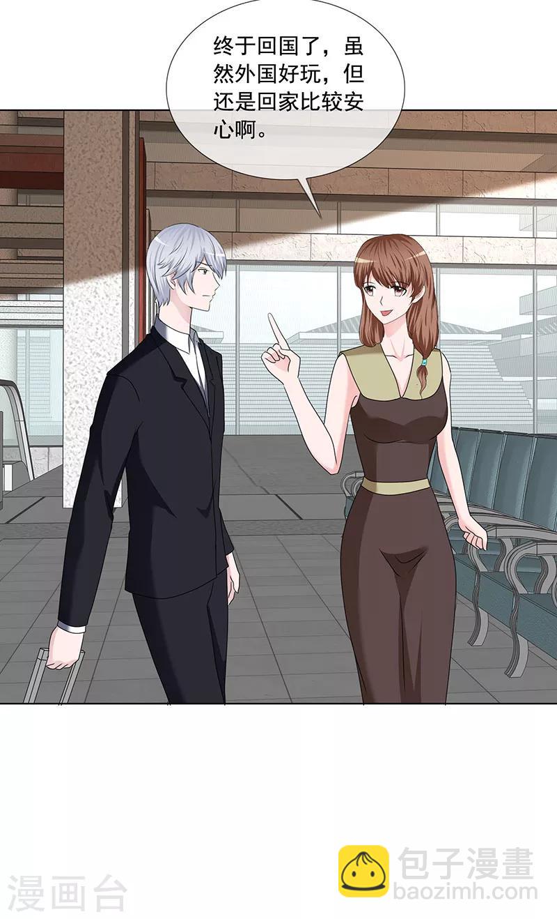 第191话 回家-第194话