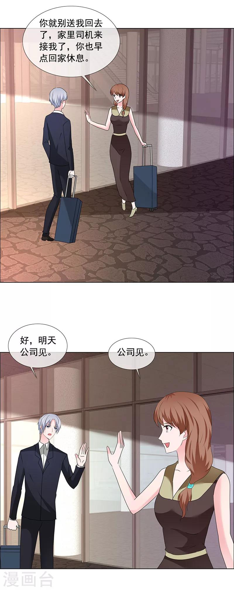 第191话 回家-第194话