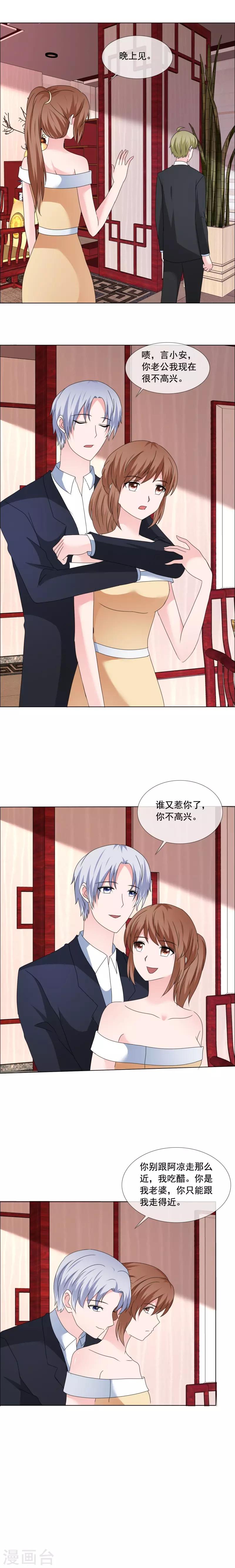 第193话 真的幸福过么-第196话