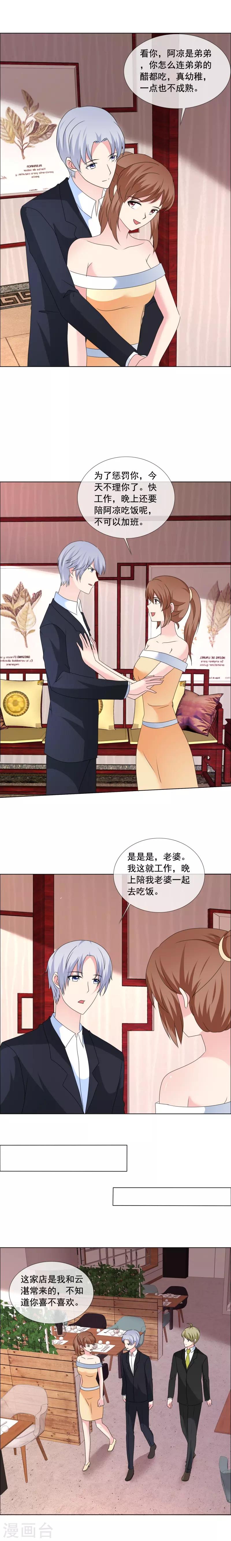 第193话 真的幸福过么-第196话