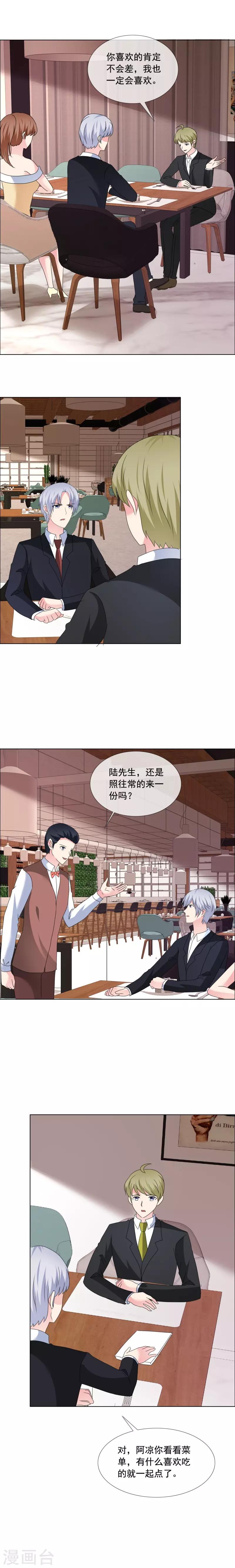 第193话 真的幸福过么-第196话