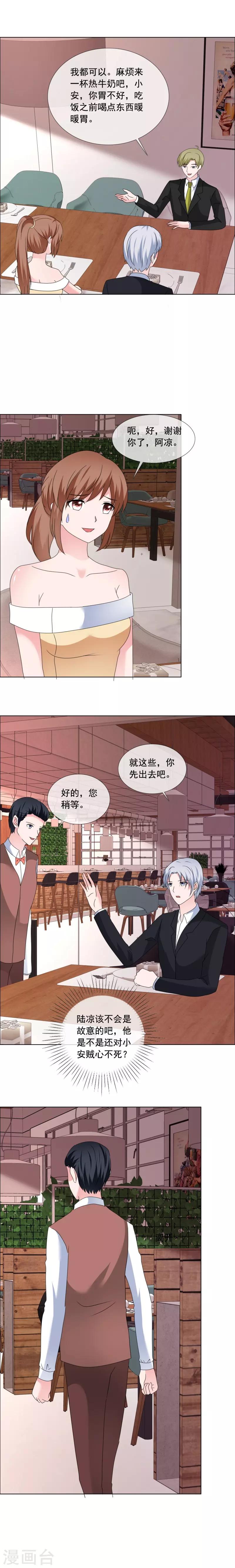 第193话 真的幸福过么-第196话