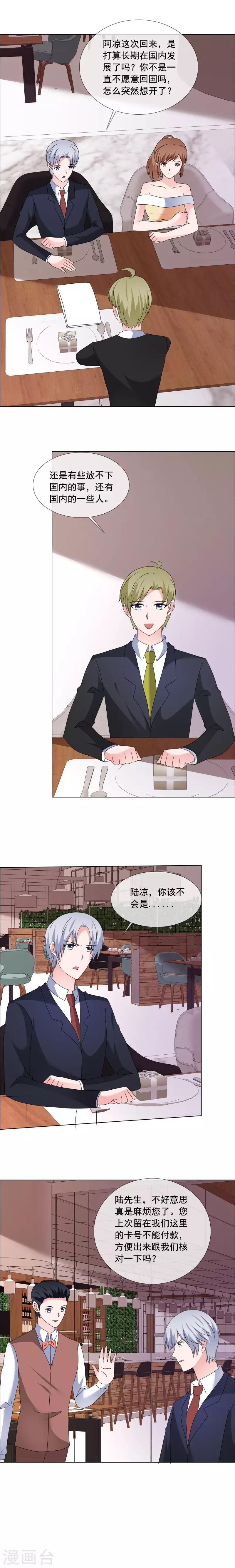 第193话 真的幸福过么-第196话