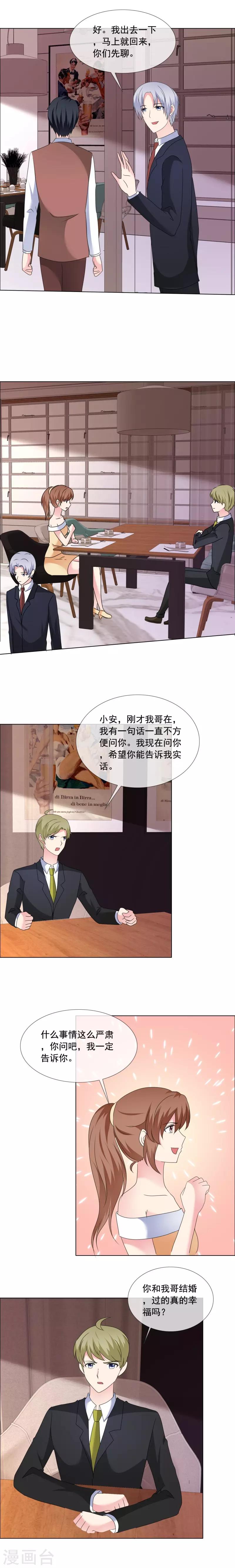 第193话 真的幸福过么-第196话