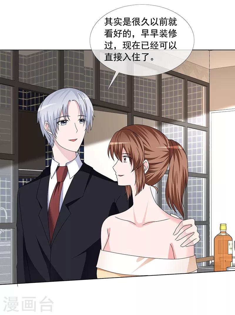 第195话 新家-第198话