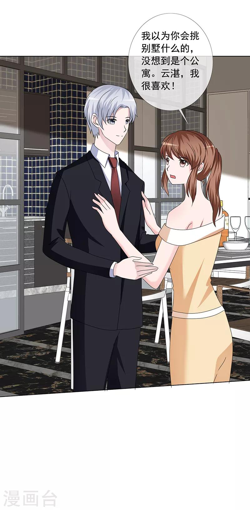 第195话 新家-第198话