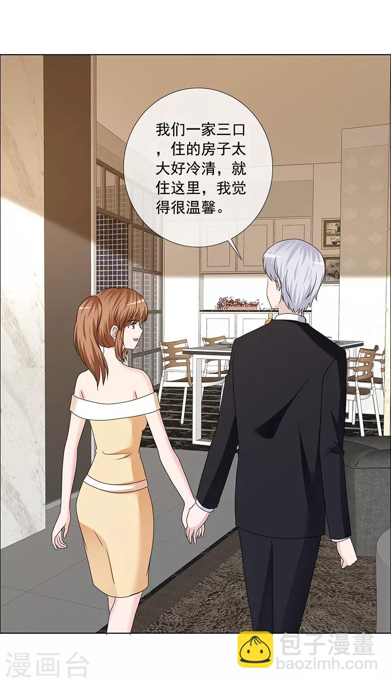 第195话 新家-第198话