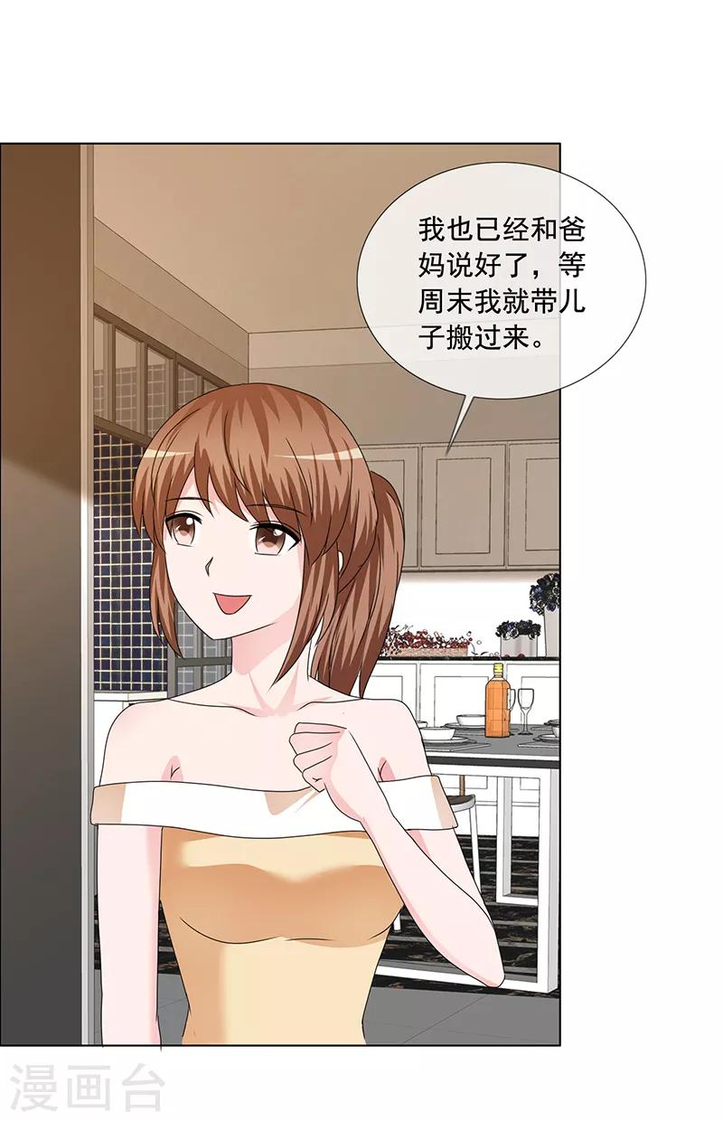 第195话 新家-第198话