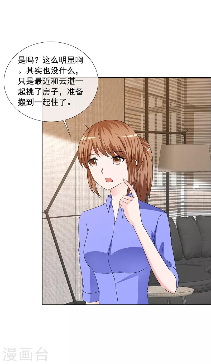 第195话 新家-第198话