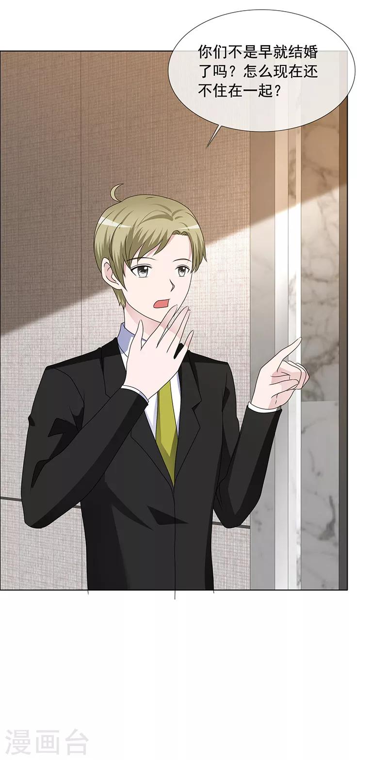 第195话 新家-第198话