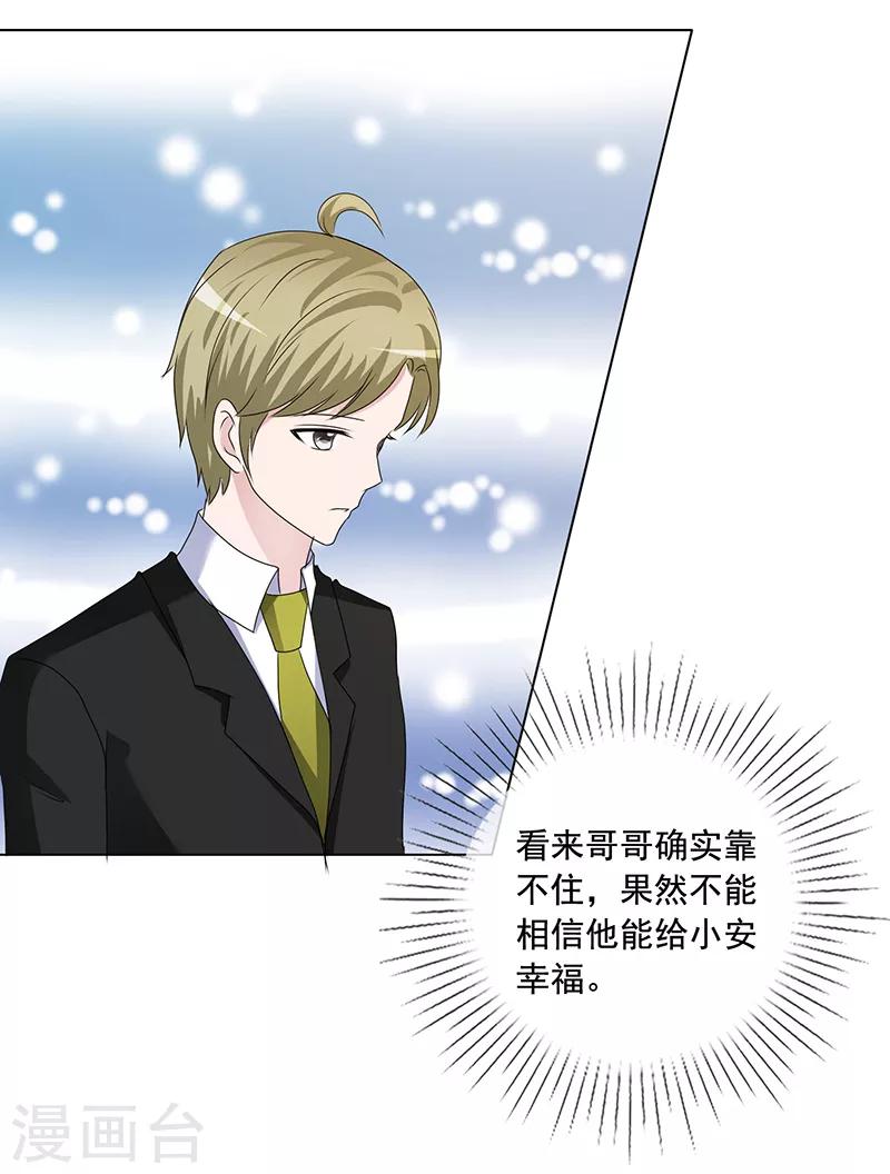 第195话 新家-第198话