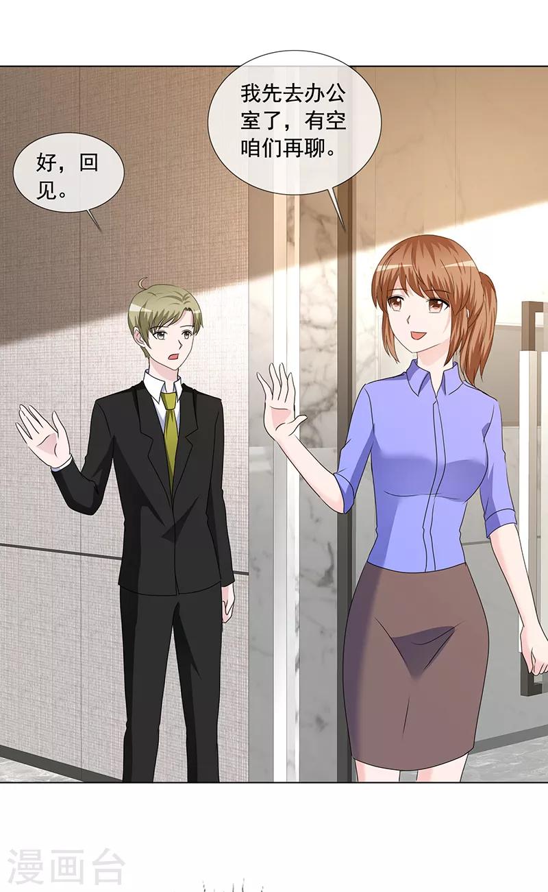 第195话 新家-第198话