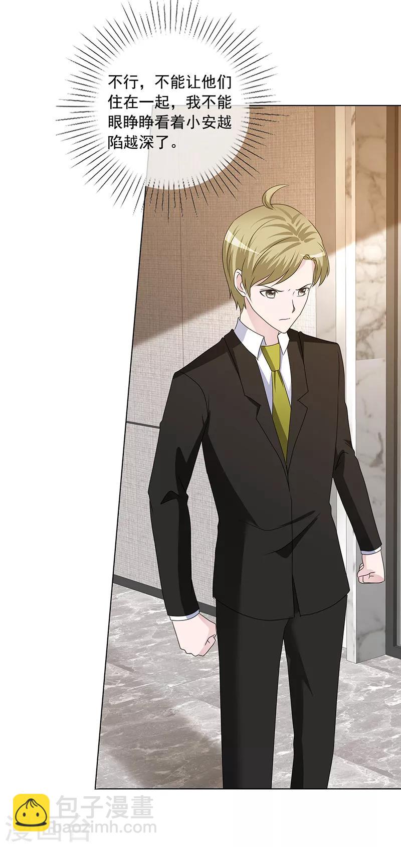 第195话 新家-第198话