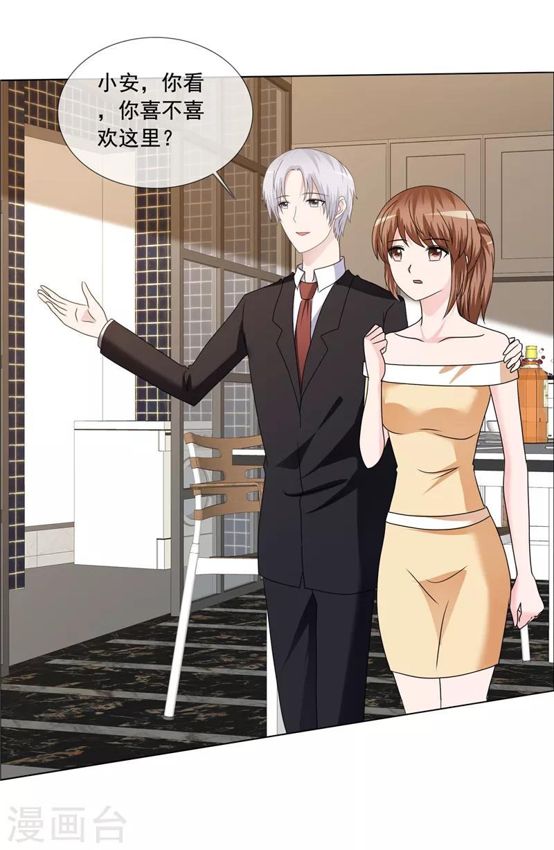 第195话 新家-第198话