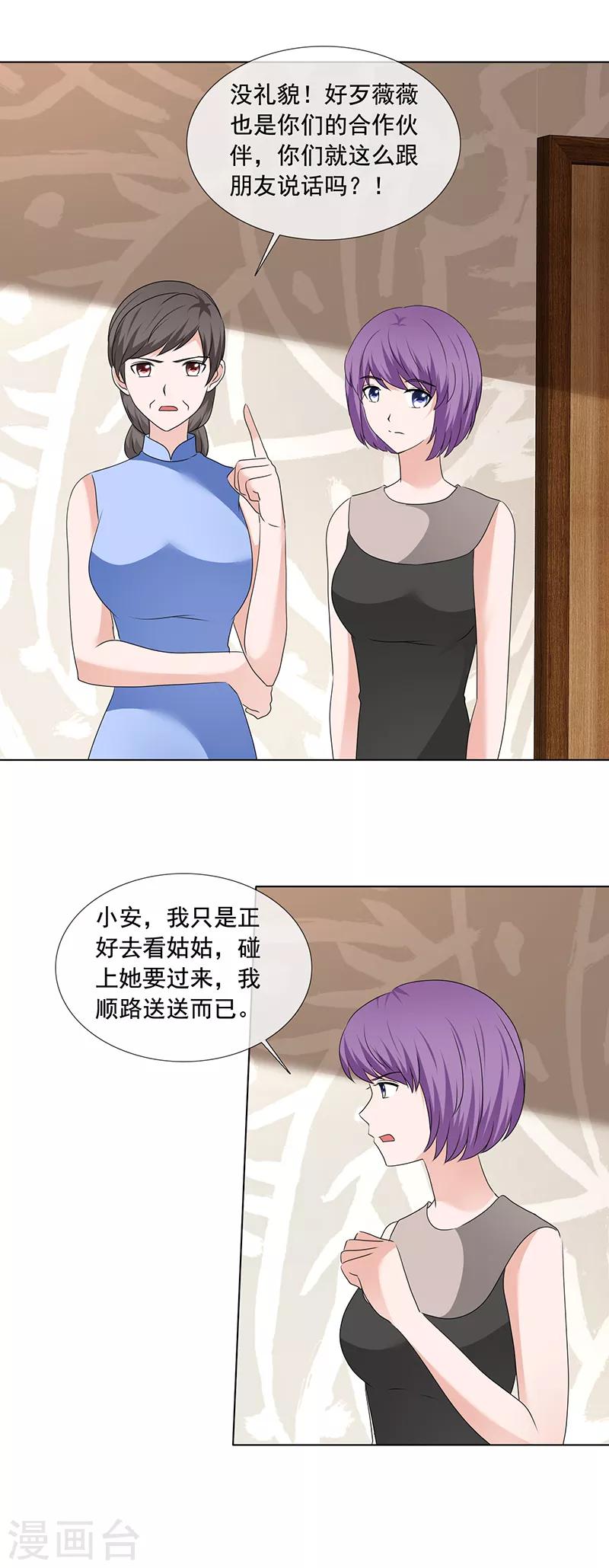 第197话 天经地义-第200话